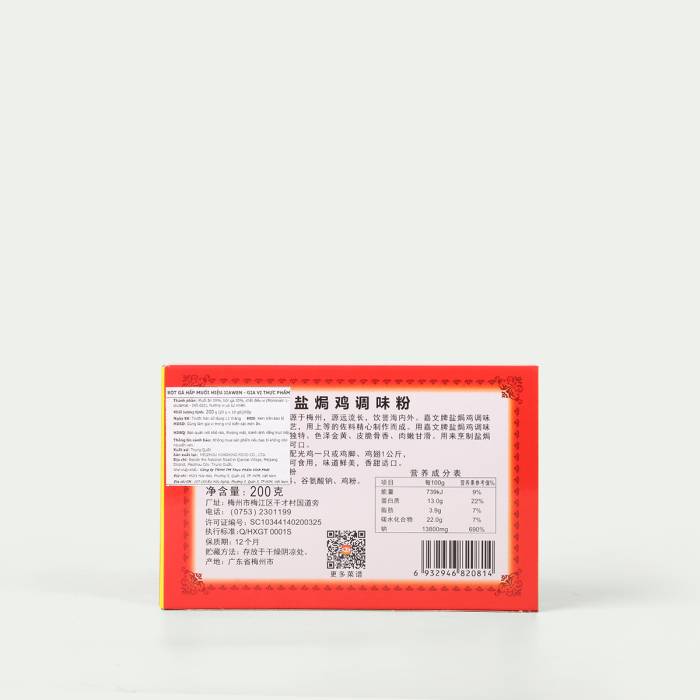 JIAWEN STEAMED SALT CHICKEN POWDER – FOOD SEASONING - Image 3